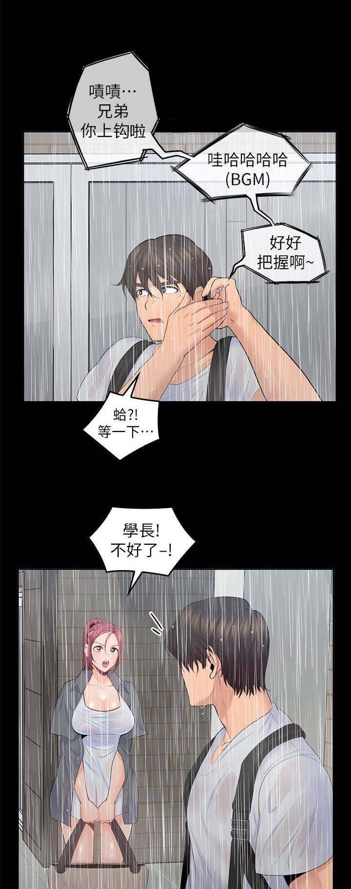 《亲爱的大叔》漫画最新章节第43话免费下拉式在线观看章节第【10】张图片