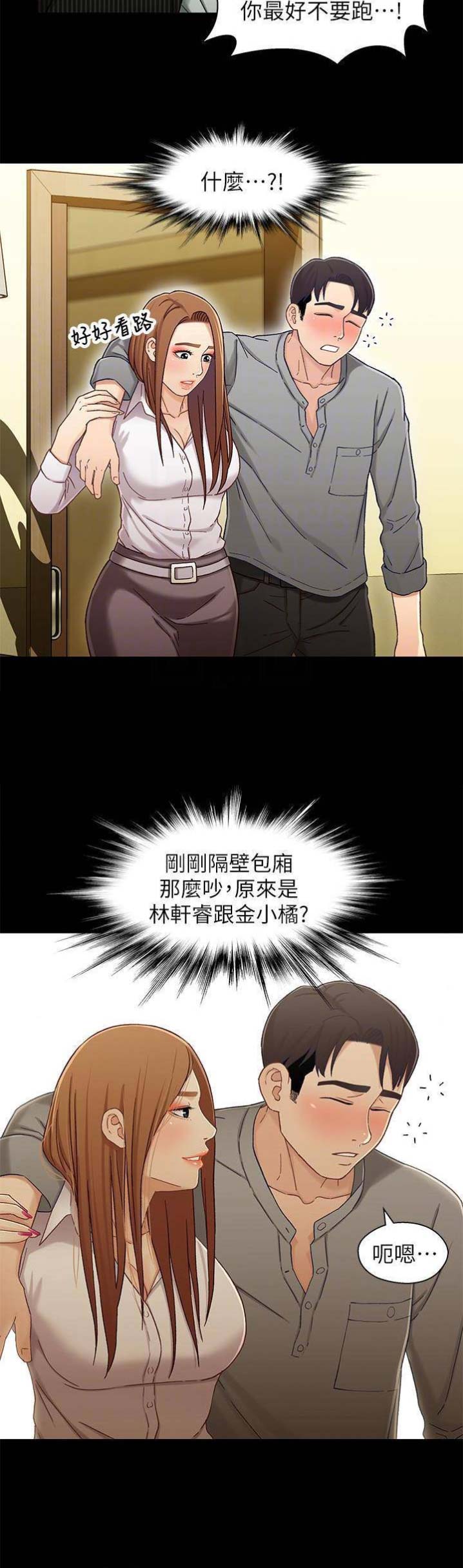 《兄妹关系》漫画最新章节第41话免费下拉式在线观看章节第【8】张图片