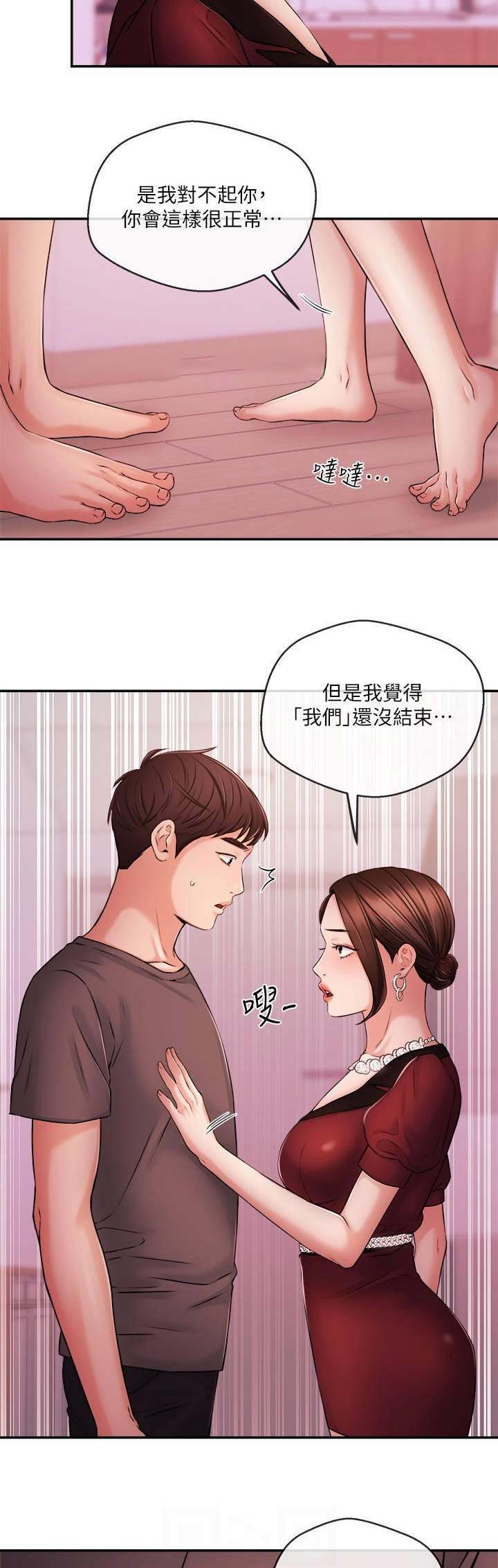 《主播之争》漫画最新章节第66话免费下拉式在线观看章节第【12】张图片