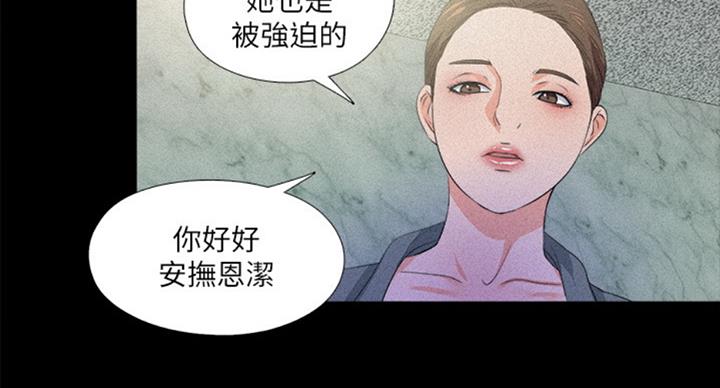 《爱徒》漫画最新章节第87话免费下拉式在线观看章节第【26】张图片