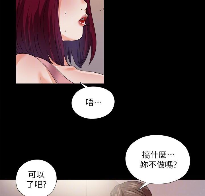 《爱徒》漫画最新章节第83话免费下拉式在线观看章节第【44】张图片