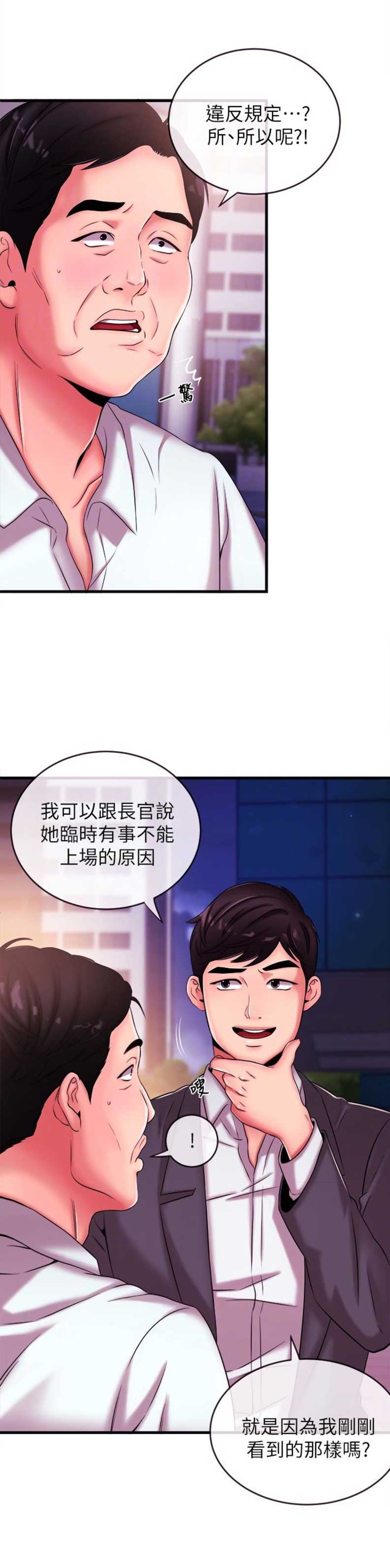 《主播之争》漫画最新章节第7话免费下拉式在线观看章节第【16】张图片