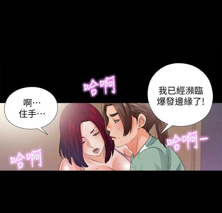 《爱徒》漫画最新章节第83话免费下拉式在线观看章节第【37】张图片