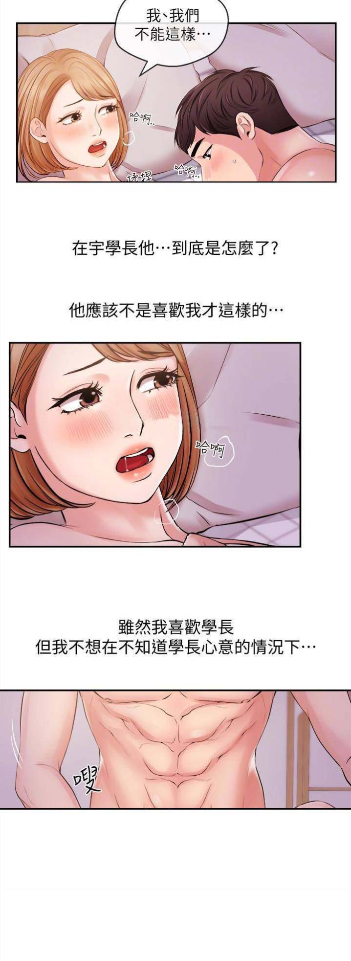 《主播之争》漫画最新章节第35话免费下拉式在线观看章节第【1】张图片