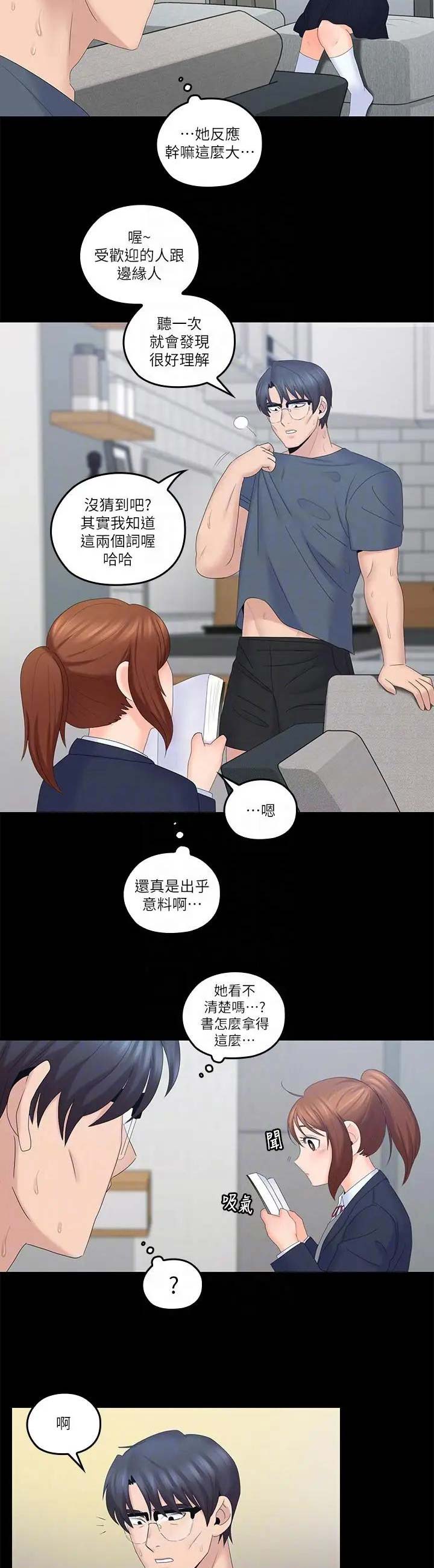 《亲爱的大叔》漫画最新章节第64话免费下拉式在线观看章节第【6】张图片