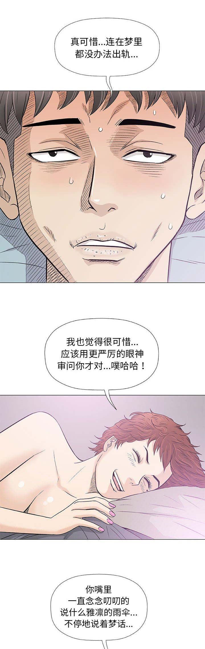 《奇趣新人》漫画最新章节第58话免费下拉式在线观看章节第【11】张图片