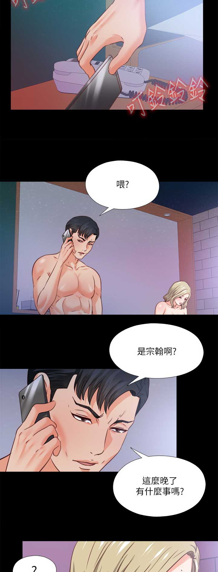 《爱徒》漫画最新章节第80话免费下拉式在线观看章节第【6】张图片