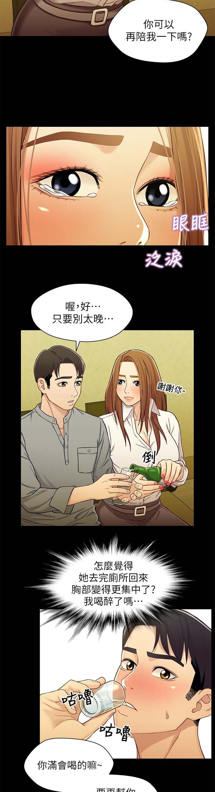 《兄妹关系》漫画最新章节第37话免费下拉式在线观看章节第【5】张图片