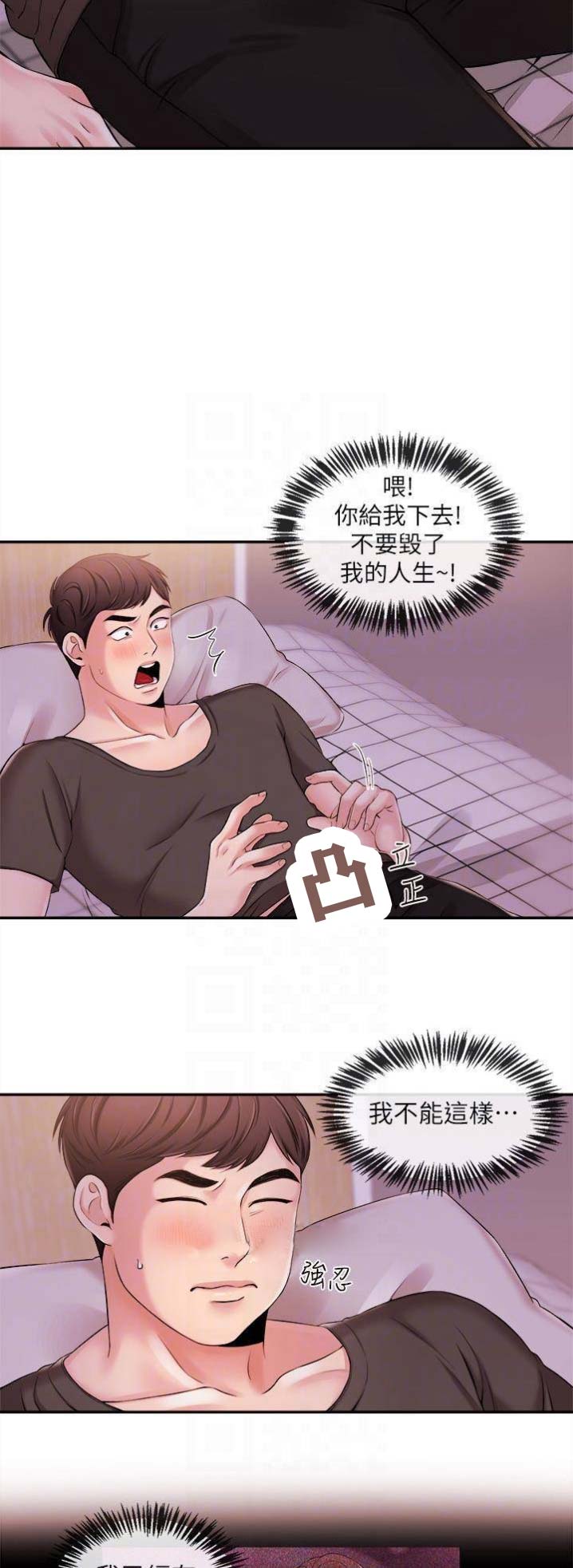 《主播之争》漫画最新章节第34话免费下拉式在线观看章节第【4】张图片