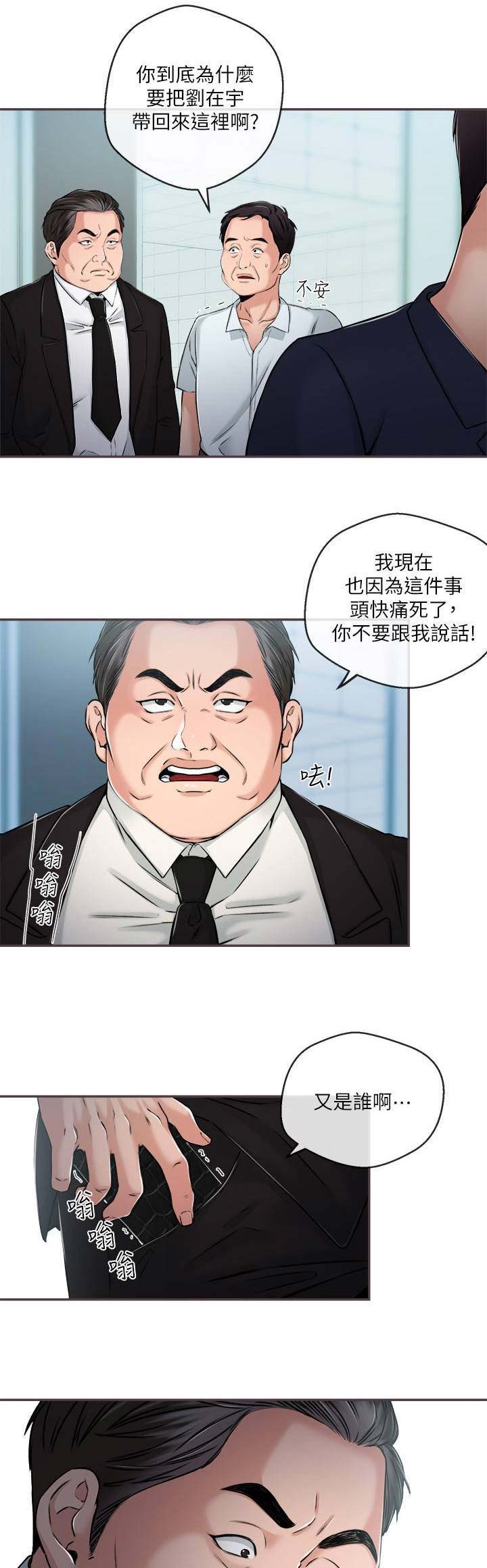 《主播之争》漫画最新章节第63话免费下拉式在线观看章节第【16】张图片