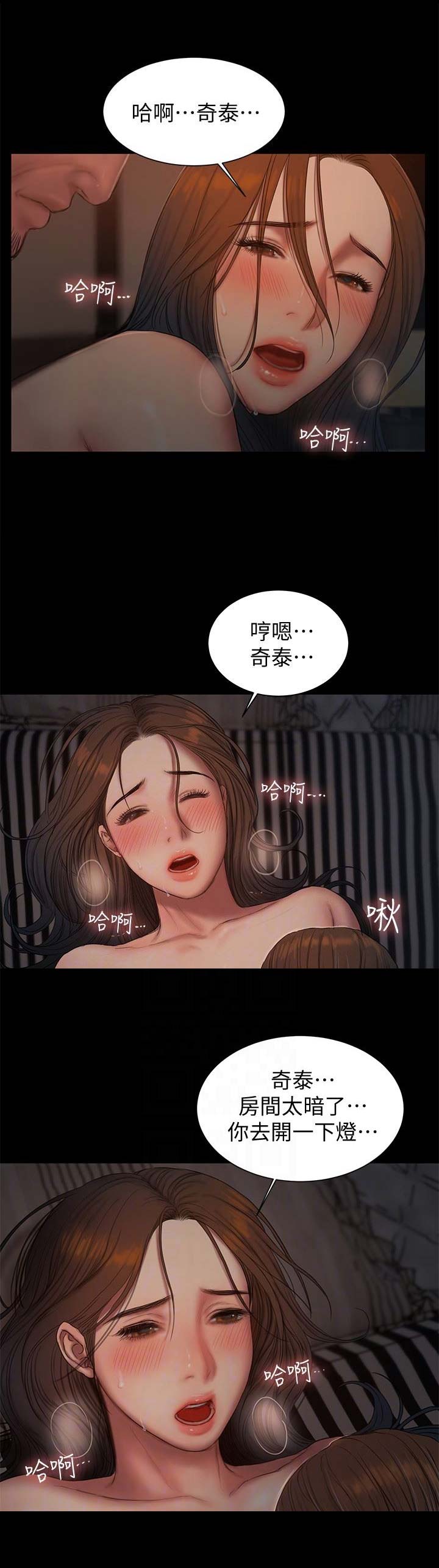 《逃离》漫画最新章节第90话免费下拉式在线观看章节第【2】张图片