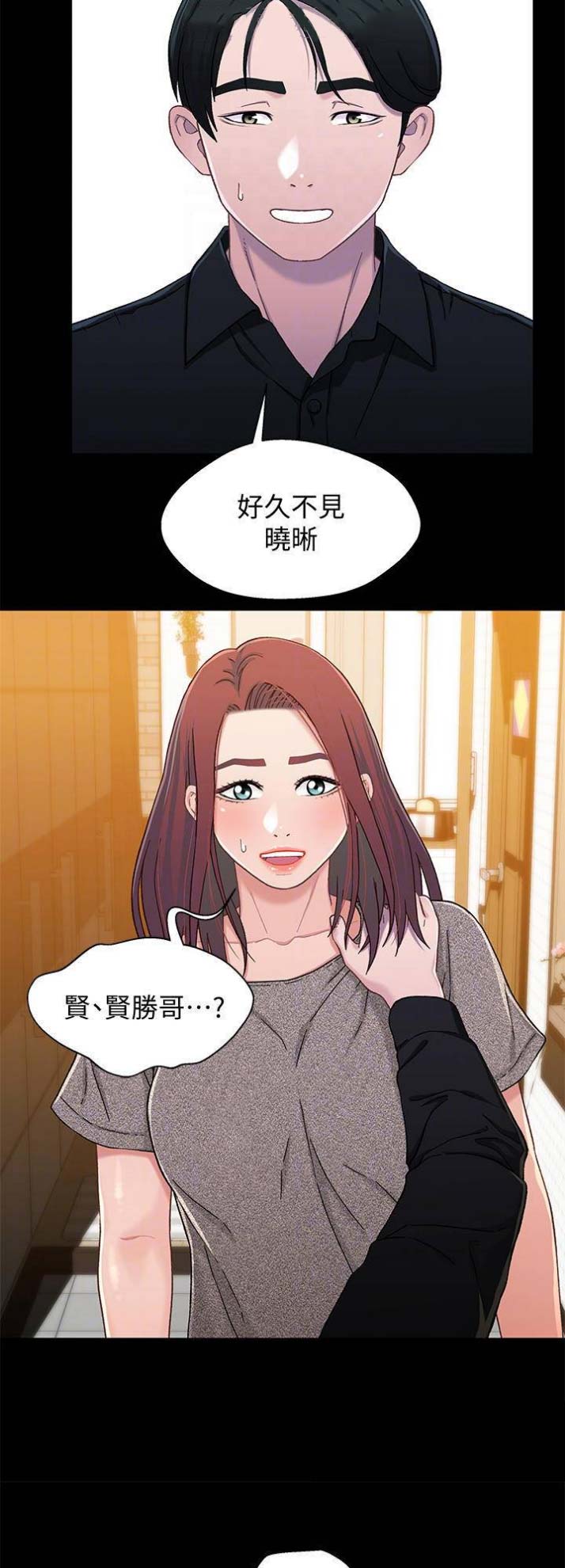 《兄妹关系》漫画最新章节第47话免费下拉式在线观看章节第【7】张图片