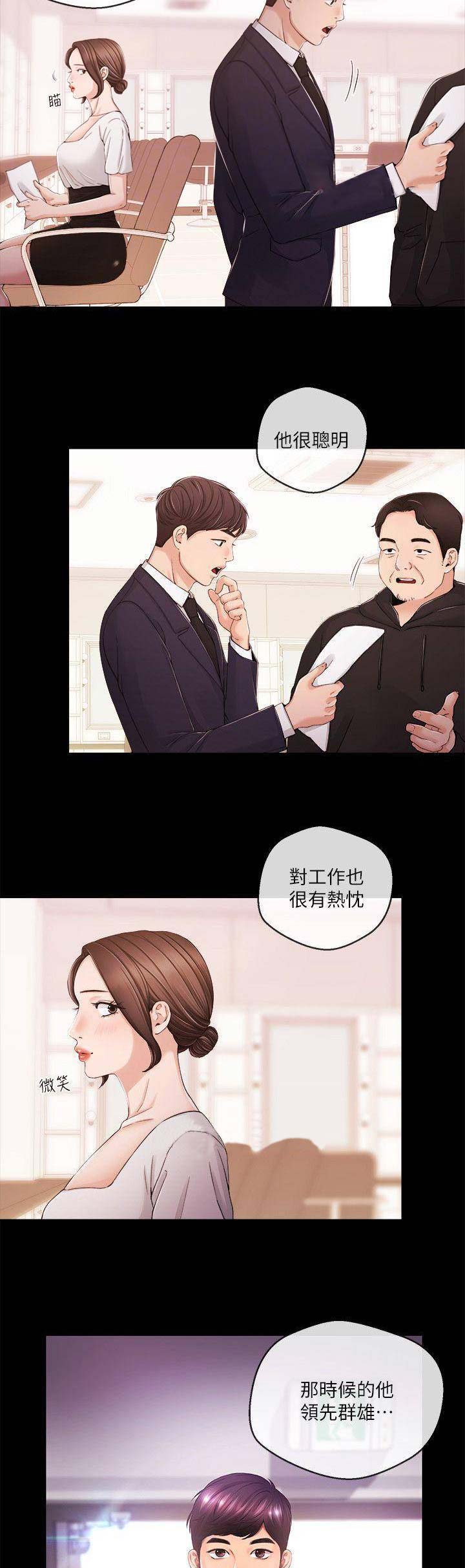 《主播之争》漫画最新章节第53话免费下拉式在线观看章节第【6】张图片