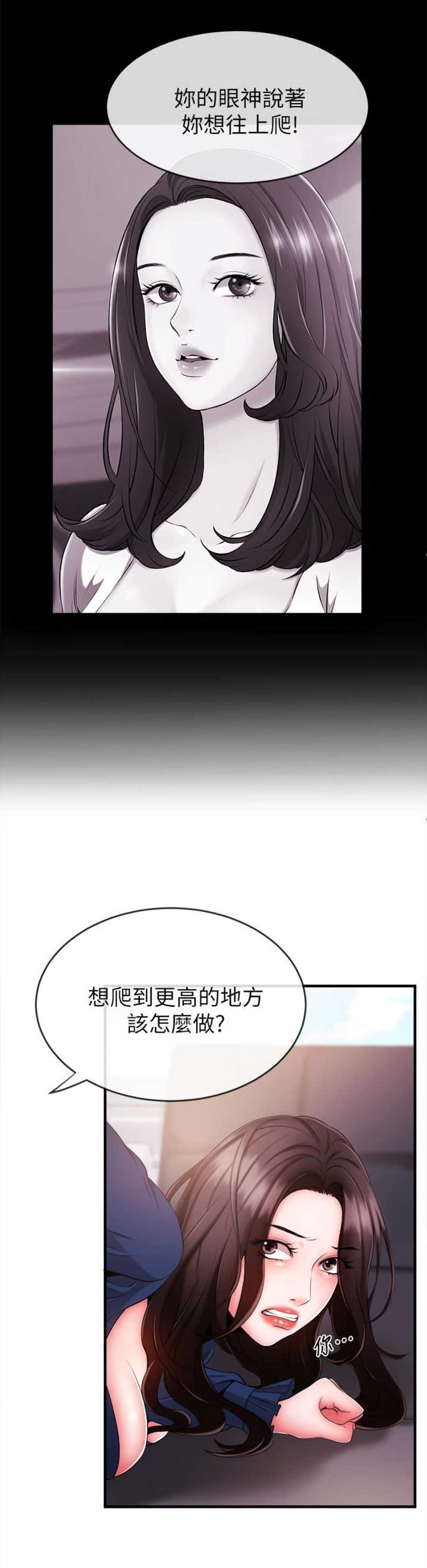 《主播之争》漫画最新章节第9话免费下拉式在线观看章节第【6】张图片