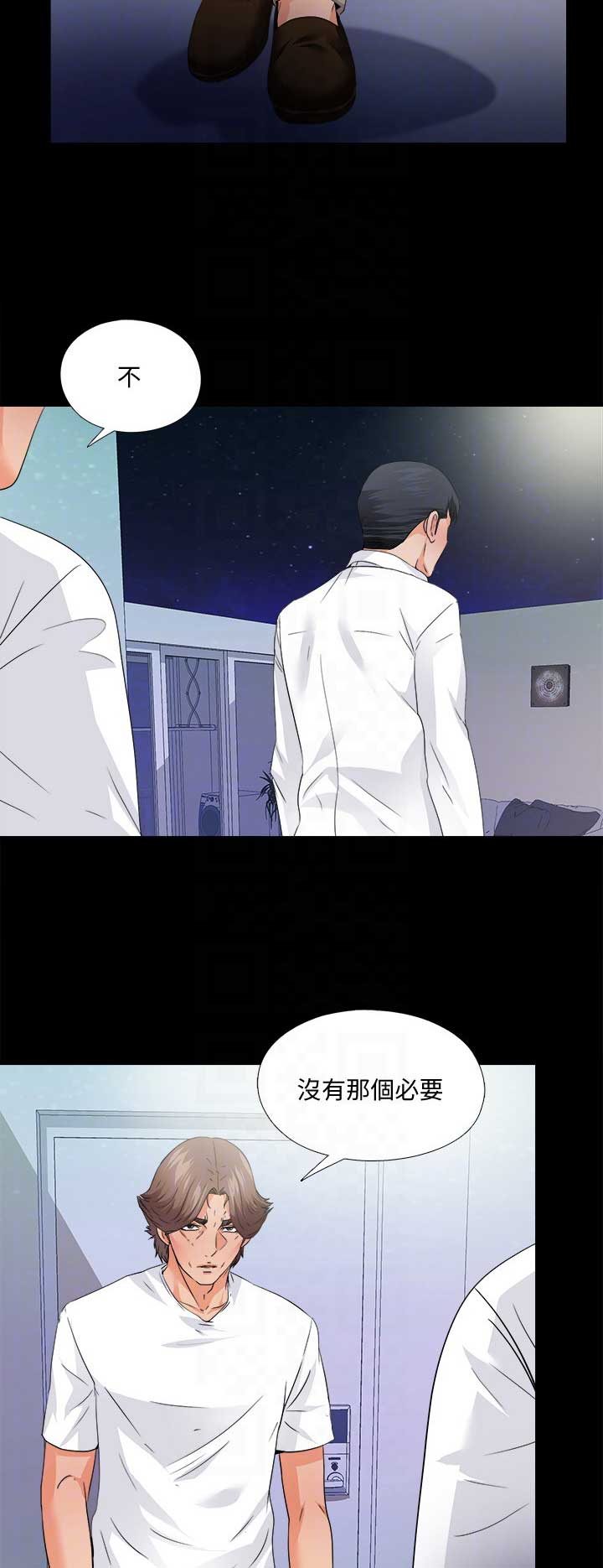 《爱徒》漫画最新章节第81话免费下拉式在线观看章节第【12】张图片