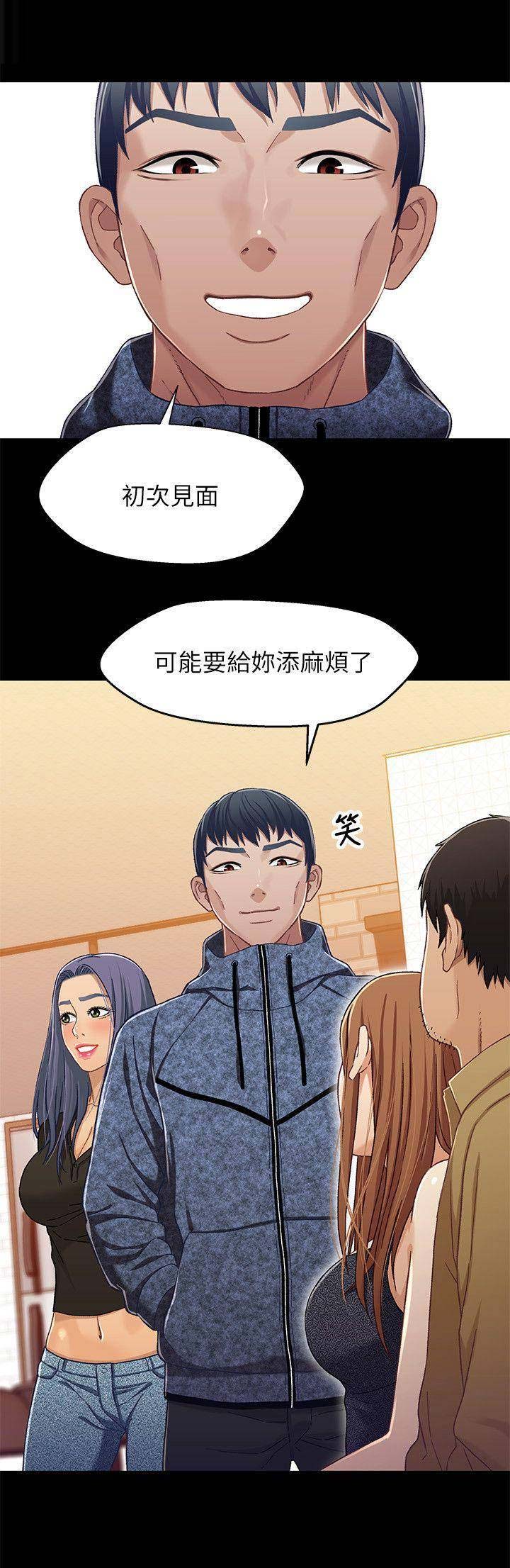 《兄妹关系》漫画最新章节第51话免费下拉式在线观看章节第【1】张图片