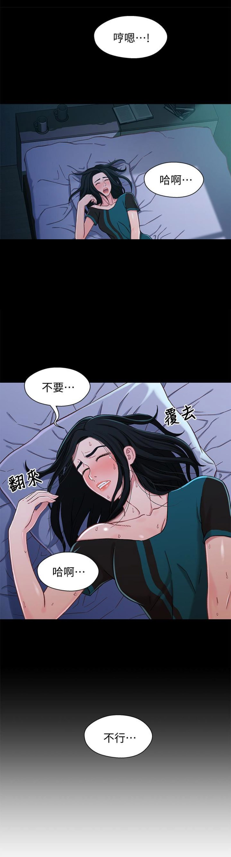 《兄妹关系》漫画最新章节第31话免费下拉式在线观看章节第【9】张图片