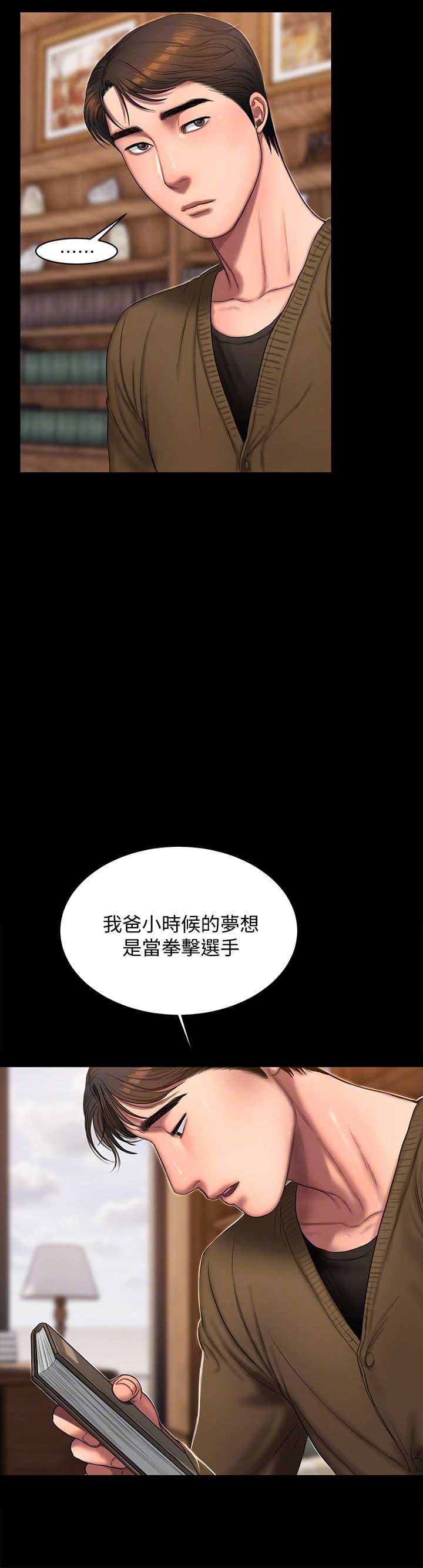 《逃离》漫画最新章节第34话免费下拉式在线观看章节第【4】张图片