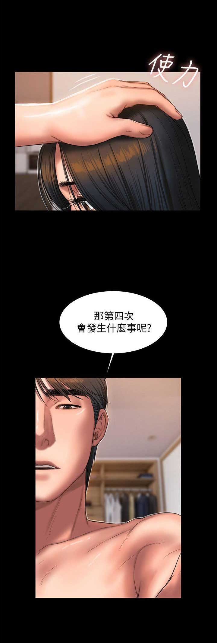 《逃离》漫画最新章节第50话免费下拉式在线观看章节第【5】张图片