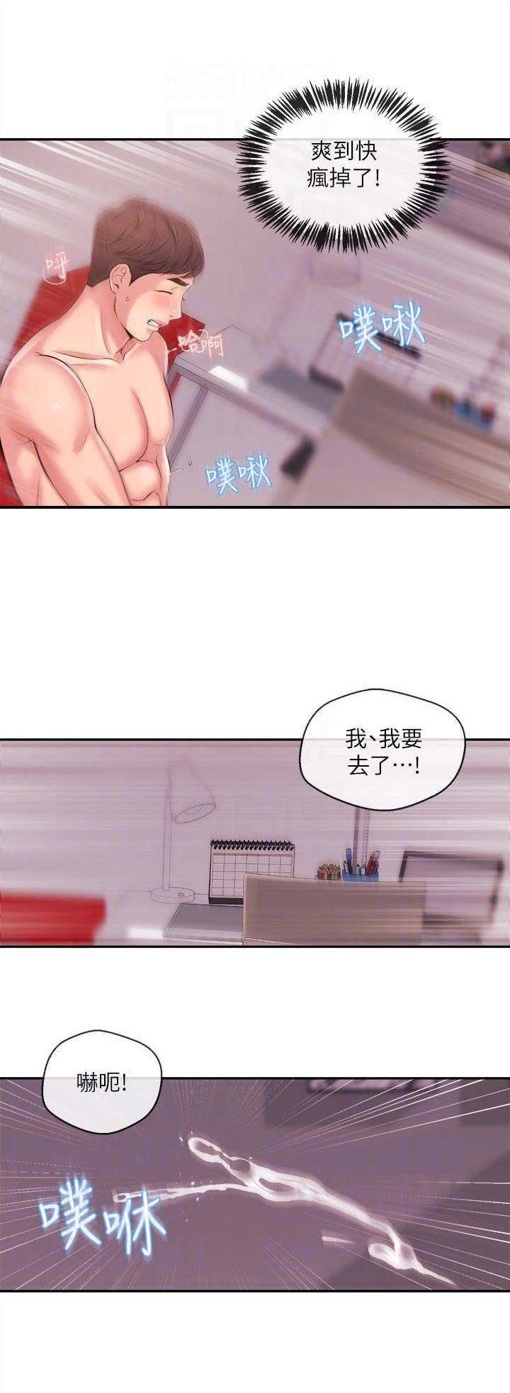 《主播之争》漫画最新章节第37话免费下拉式在线观看章节第【4】张图片