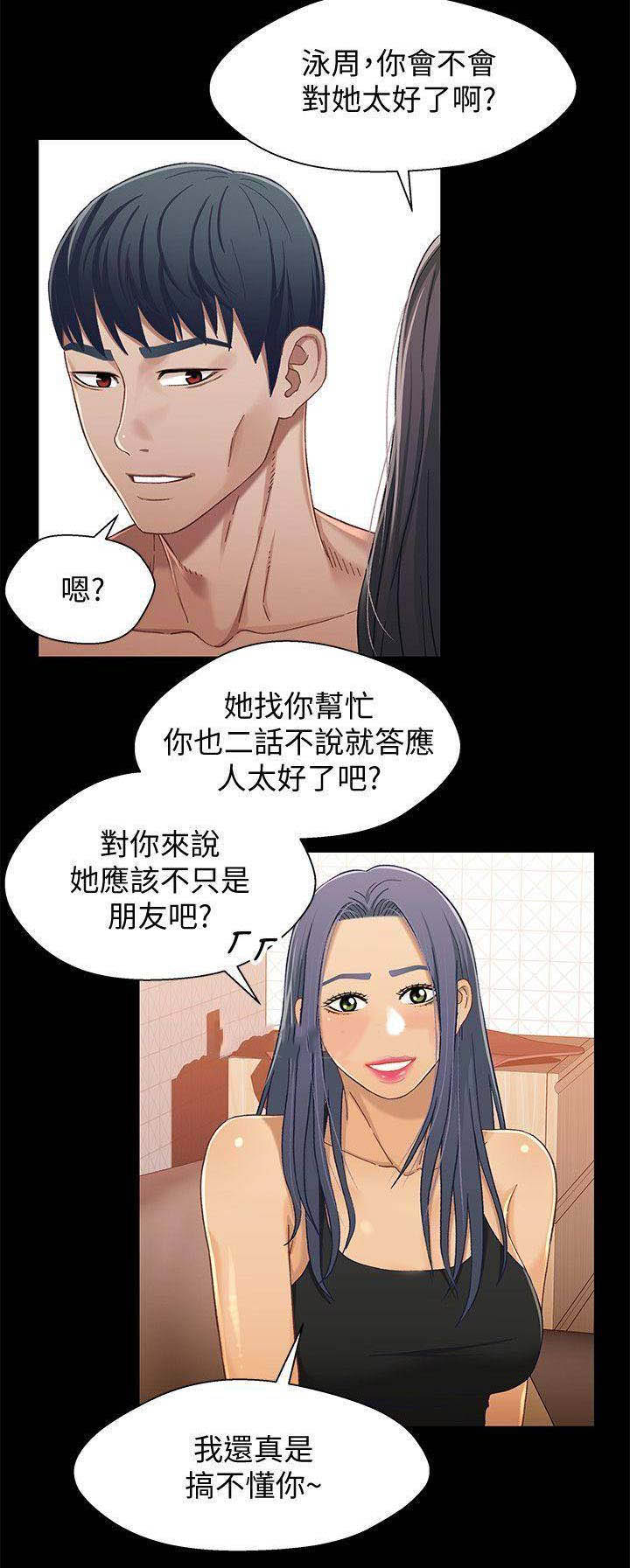 《兄妹关系》漫画最新章节第53话免费下拉式在线观看章节第【1】张图片