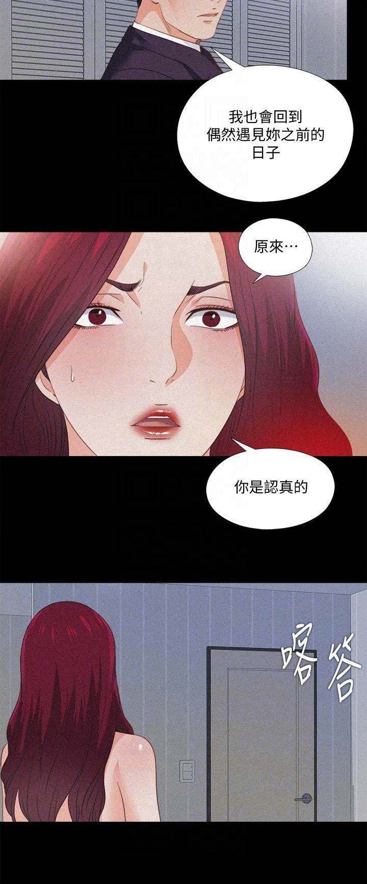 《爱徒》漫画最新章节第63话免费下拉式在线观看章节第【1】张图片