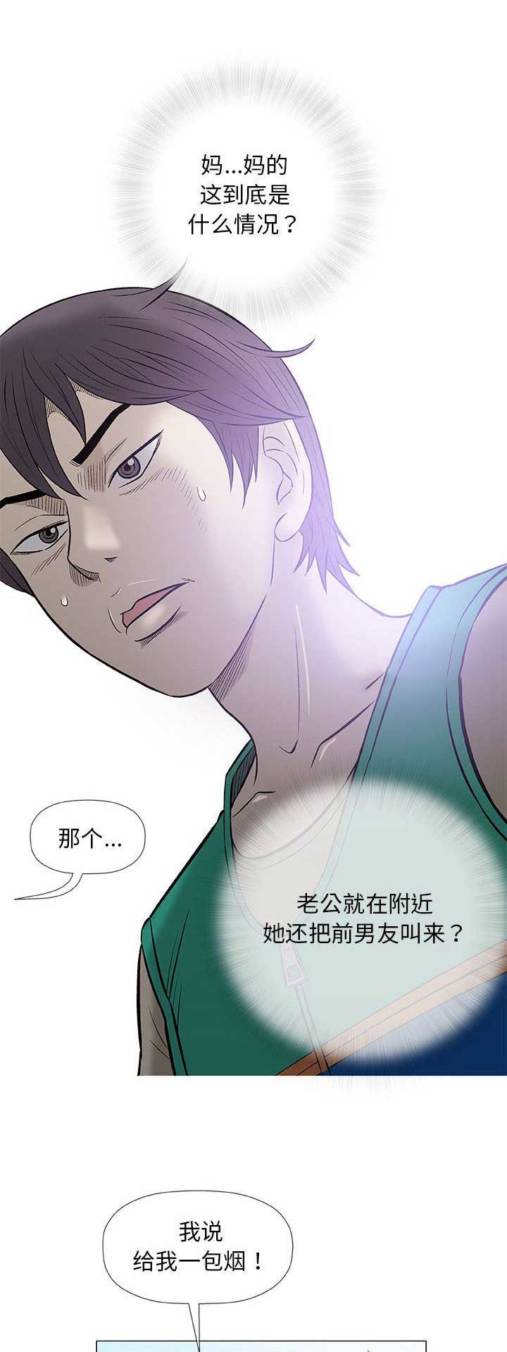 《奇趣新人》漫画最新章节第71话免费下拉式在线观看章节第【15】张图片