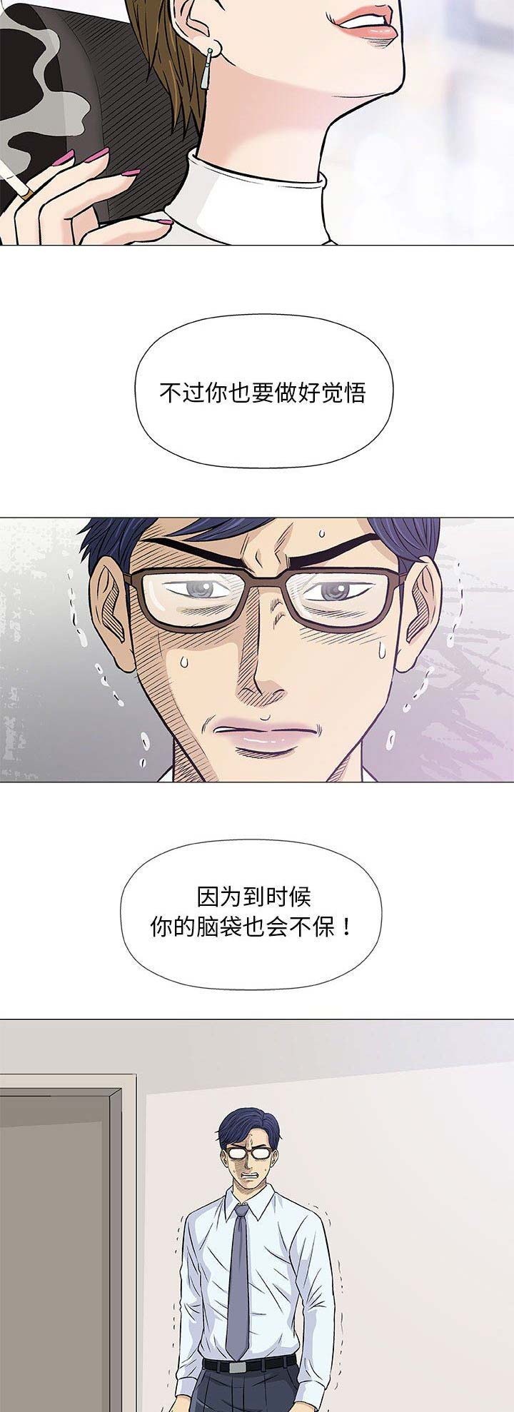 《奇趣新人》漫画最新章节第62话免费下拉式在线观看章节第【2】张图片