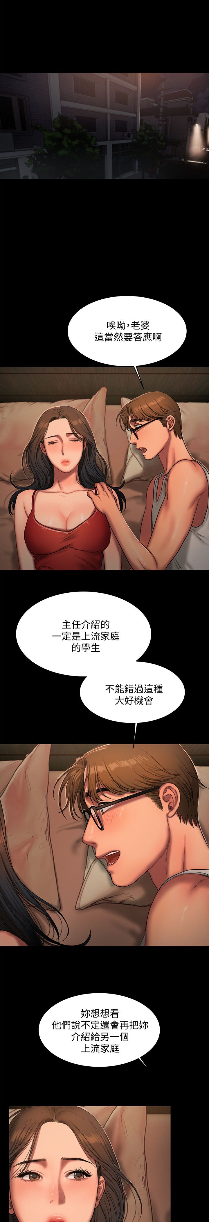 《逃离》漫画最新章节第33话免费下拉式在线观看章节第【10】张图片