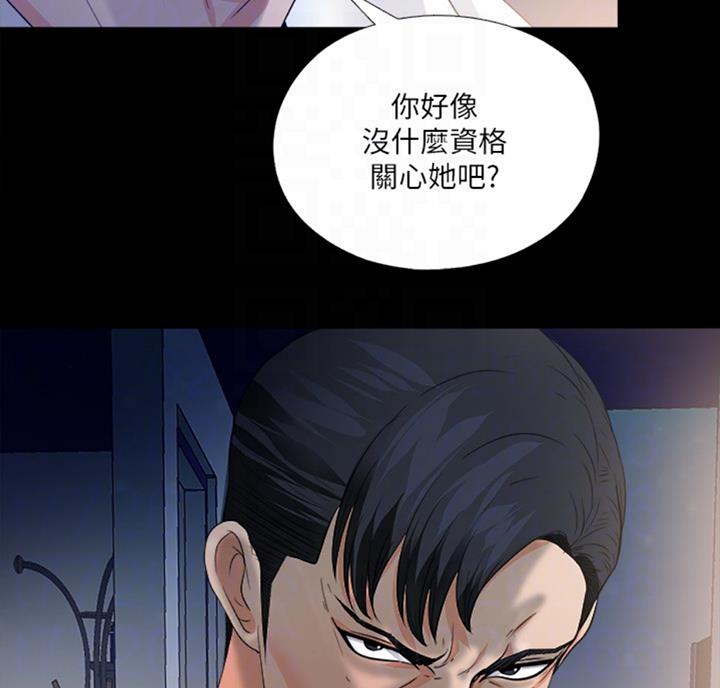 《爱徒》漫画最新章节第84话免费下拉式在线观看章节第【39】张图片