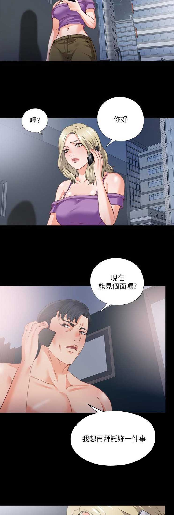 《爱徒》漫画最新章节第71话免费下拉式在线观看章节第【12】张图片