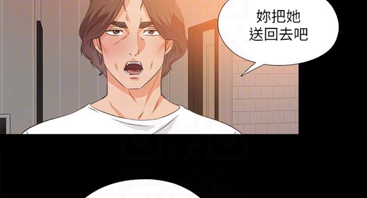 《爱徒》漫画最新章节第92话免费下拉式在线观看章节第【48】张图片