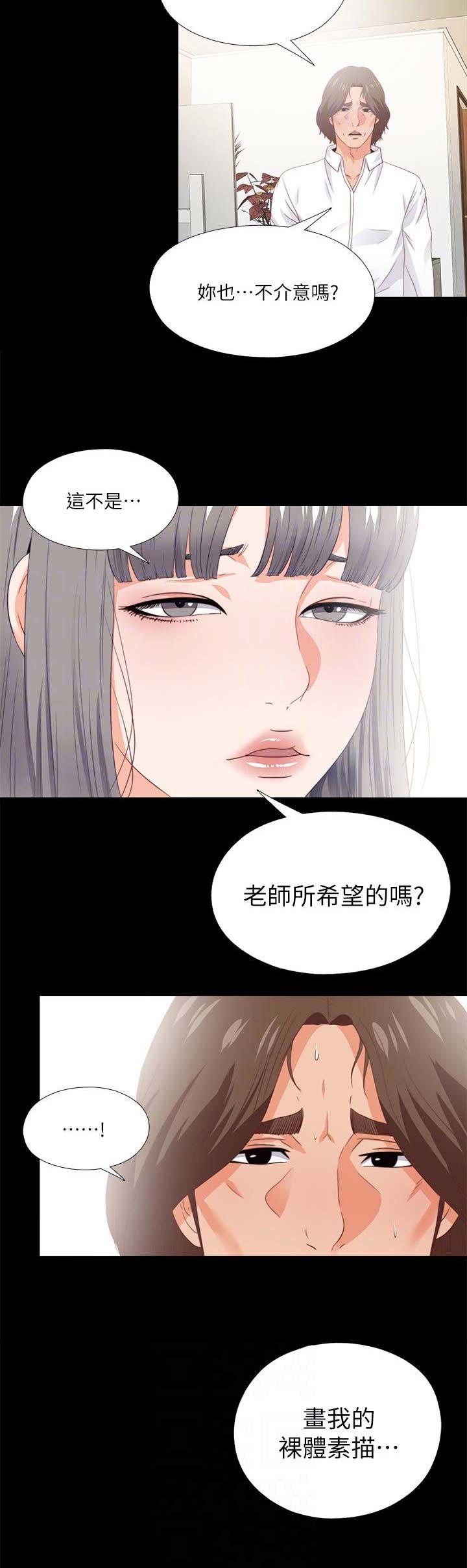 《爱徒》漫画最新章节第32话免费下拉式在线观看章节第【1】张图片