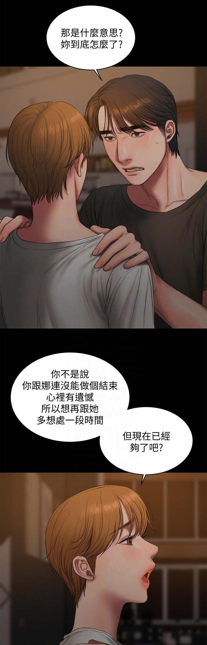 《逃离》漫画最新章节第111话免费下拉式在线观看章节第【10】张图片