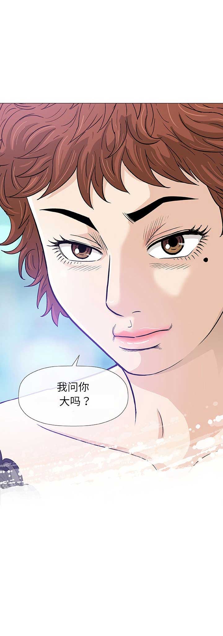 《奇趣新人》漫画最新章节第9话免费下拉式在线观看章节第【1】张图片