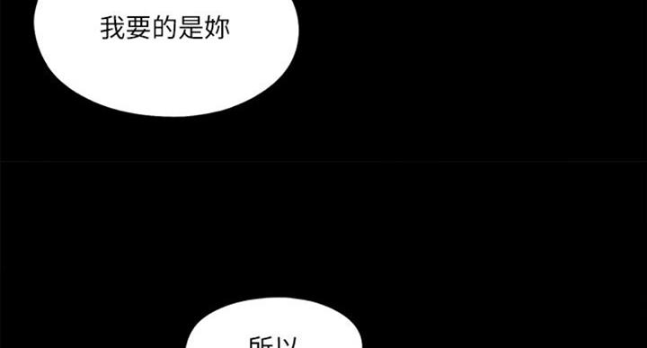 《爱徒》漫画最新章节第98话免费下拉式在线观看章节第【32】张图片