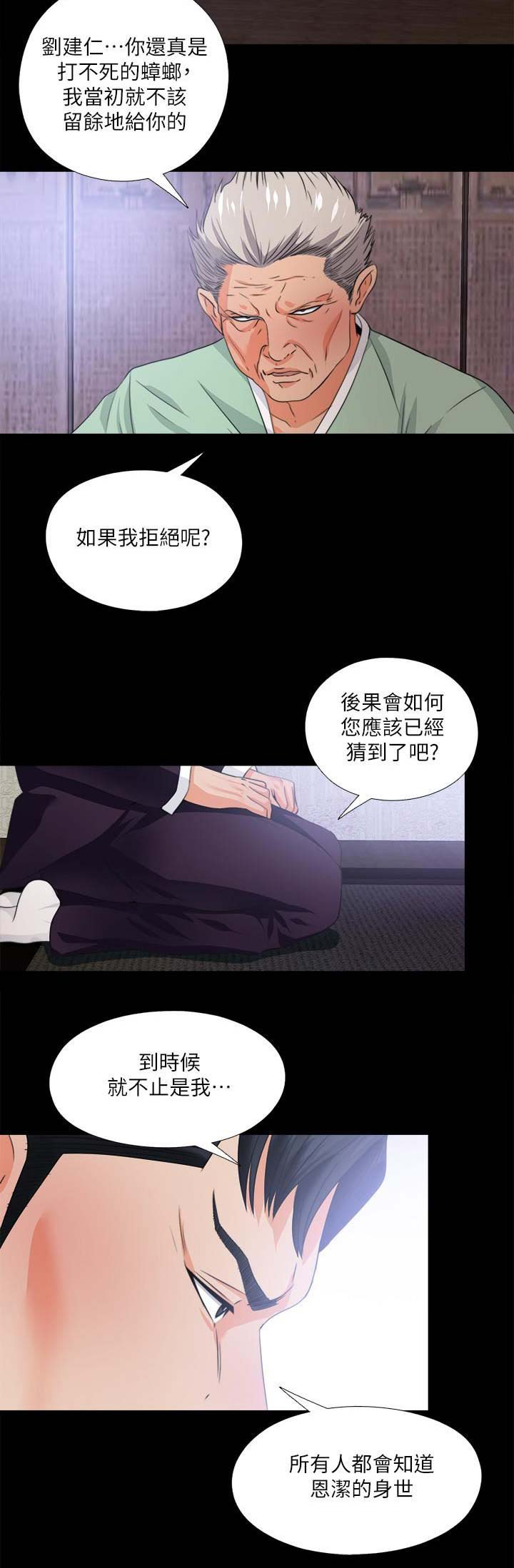 《爱徒》漫画最新章节第60话免费下拉式在线观看章节第【5】张图片