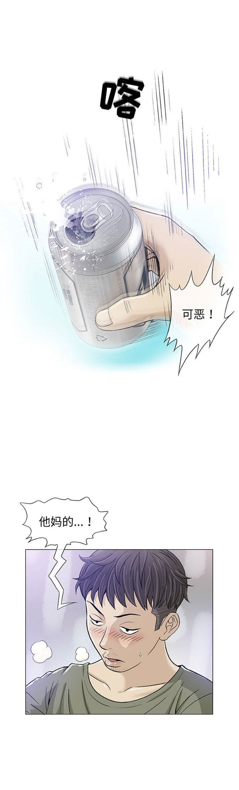 《奇趣新人》漫画最新章节第27话免费下拉式在线观看章节第【5】张图片