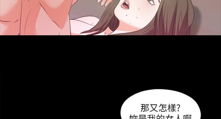 《爱徒》漫画最新章节第95话免费下拉式在线观看章节第【27】张图片