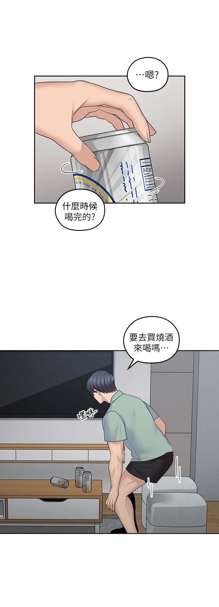 《亲爱的大叔》漫画最新章节第41话免费下拉式在线观看章节第【16】张图片