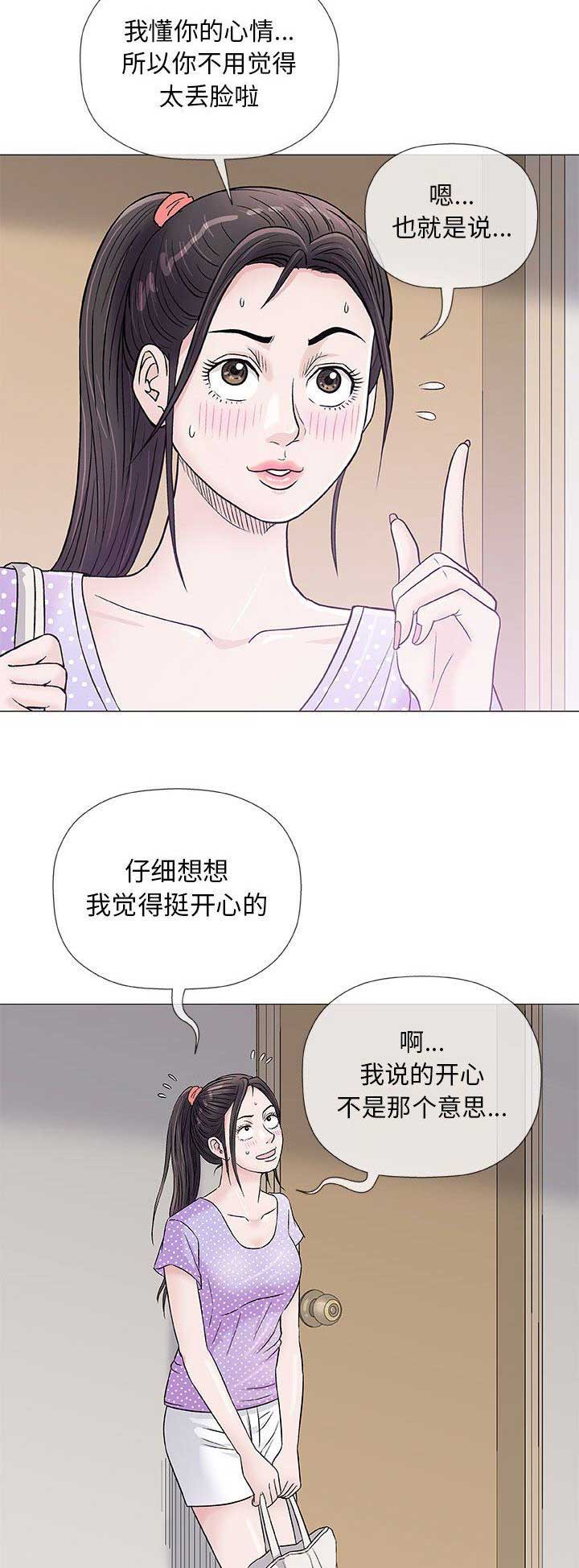 《奇趣新人》漫画最新章节第78话免费下拉式在线观看章节第【10】张图片