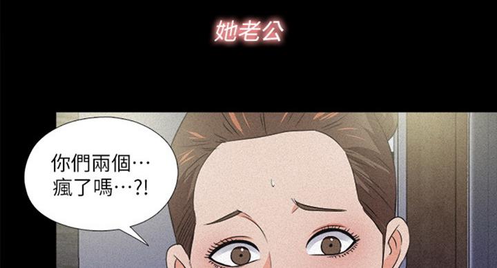 《爱徒》漫画最新章节第87话免费下拉式在线观看章节第【31】张图片