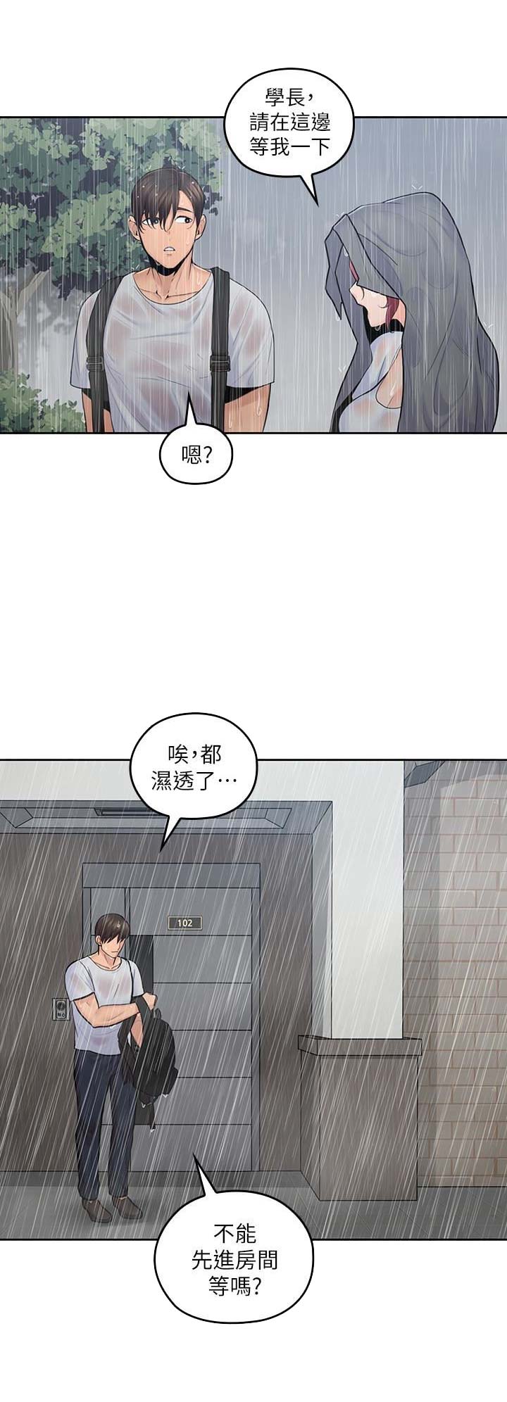 《亲爱的大叔》漫画最新章节第41话免费下拉式在线观看章节第【4】张图片