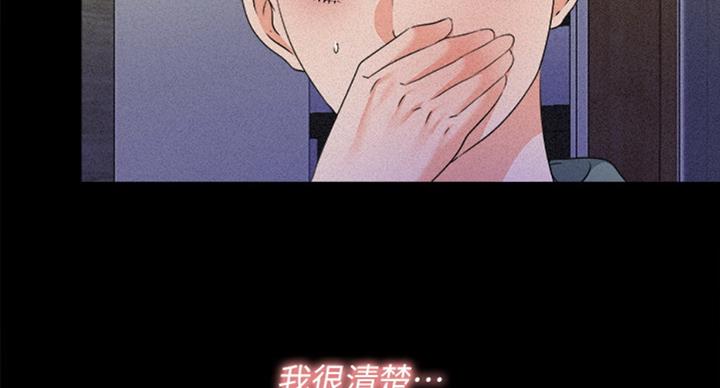 《爱徒》漫画最新章节第87话免费下拉式在线观看章节第【30】张图片