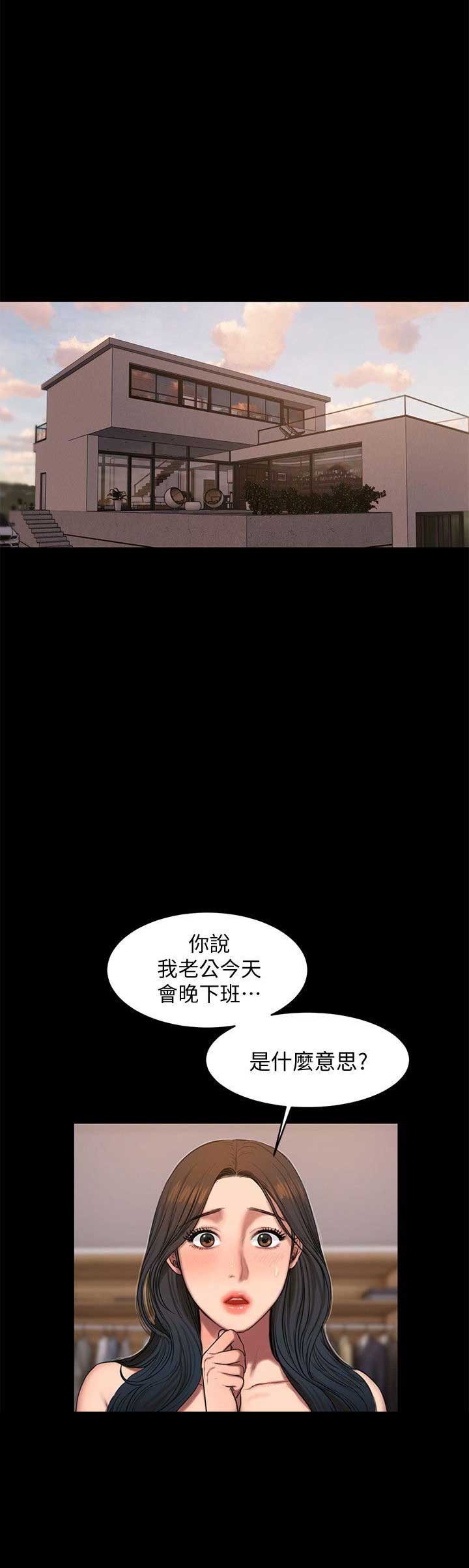 《逃离》漫画最新章节第50话免费下拉式在线观看章节第【10】张图片