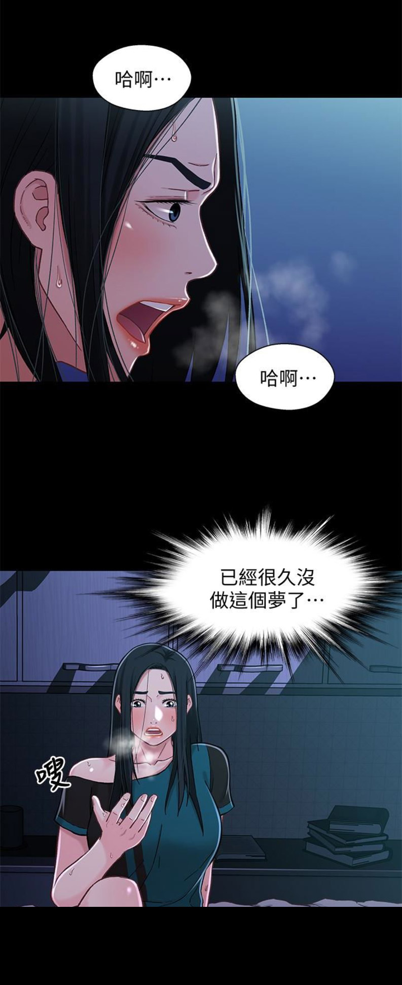 《兄妹关系》漫画最新章节第31话免费下拉式在线观看章节第【6】张图片