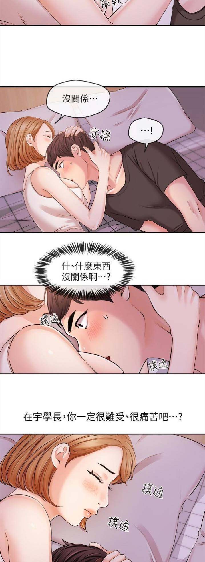 《主播之争》漫画最新章节第35话免费下拉式在线观看章节第【10】张图片