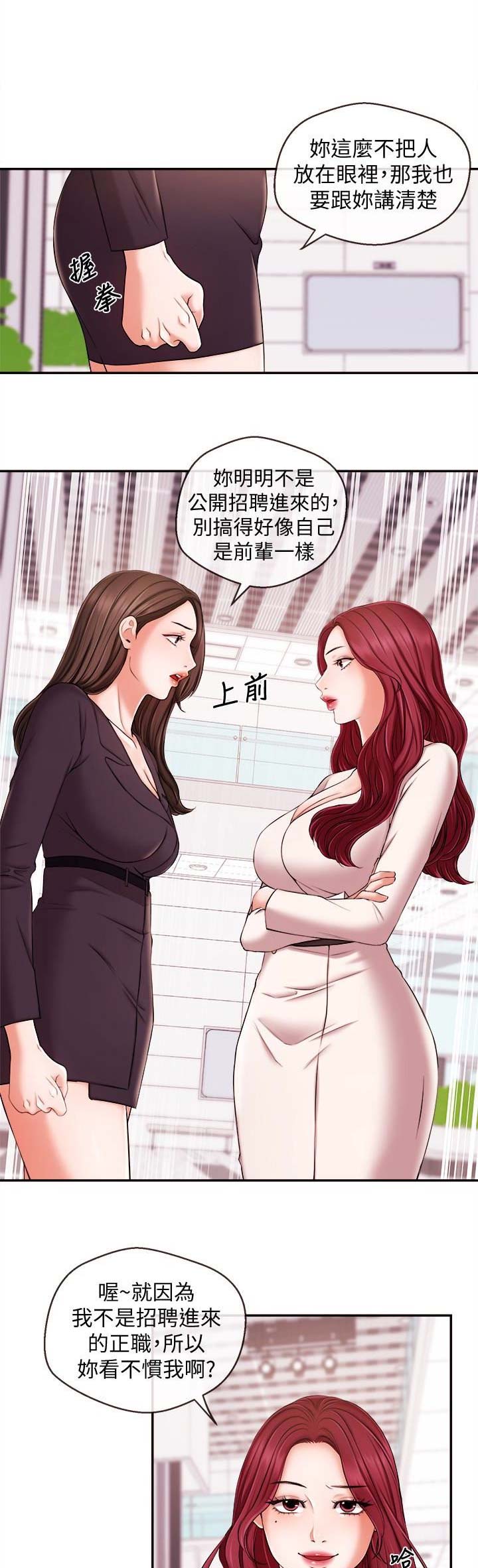 《主播之争》漫画最新章节第28话免费下拉式在线观看章节第【5】张图片