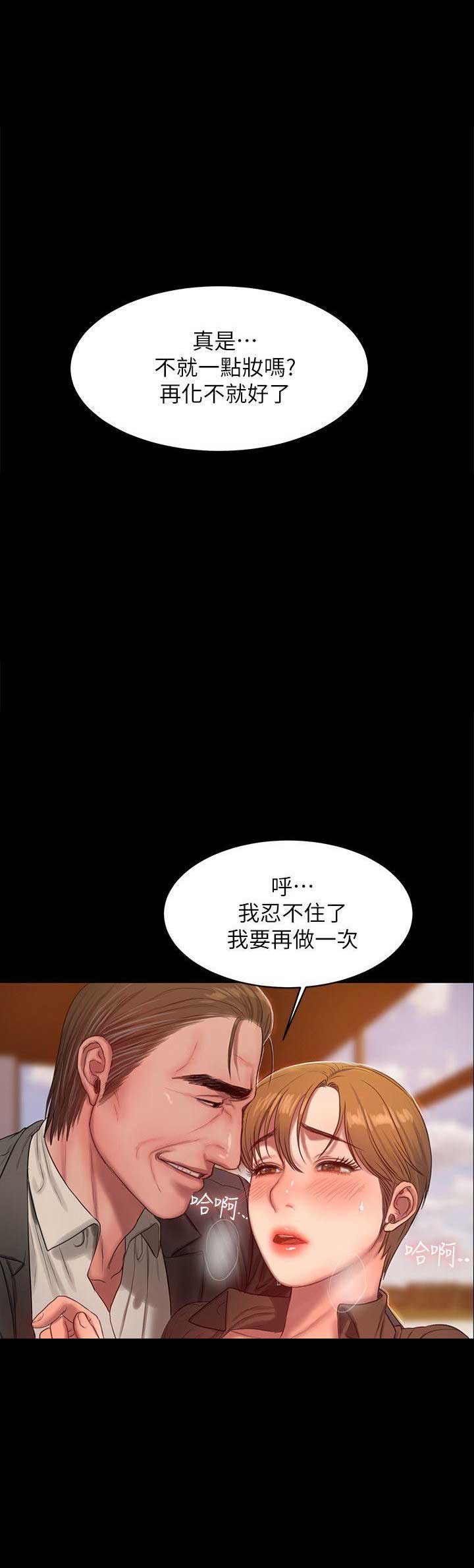 《逃离》漫画最新章节第56话免费下拉式在线观看章节第【11】张图片