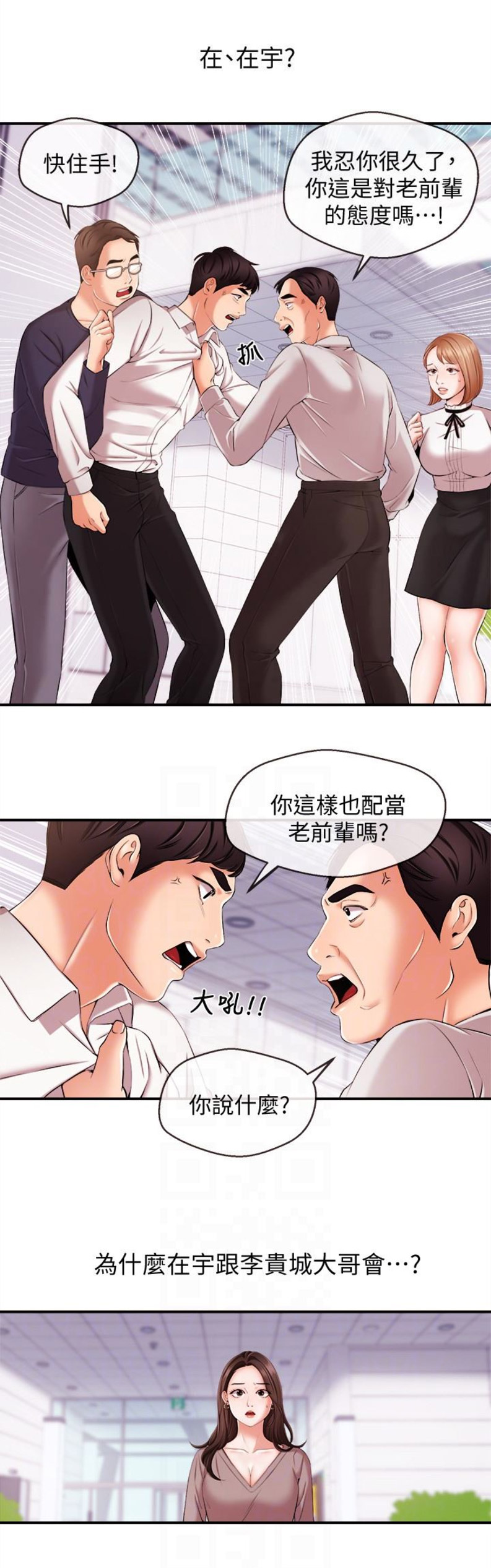 《主播之争》漫画最新章节第22话免费下拉式在线观看章节第【12】张图片